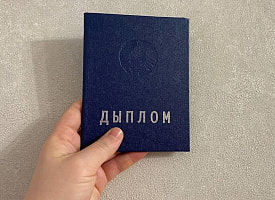 Свободный диплом без отработки и выплат для молодого специалиста: когда это возможно в Беларуси