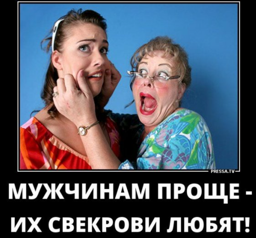 мужчинам проще