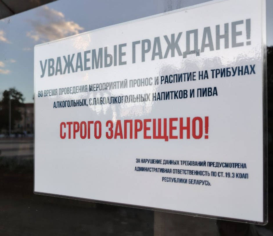 ЧЕ на Динамо 3.jpg