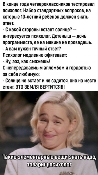 земля-психолог земля-психолог