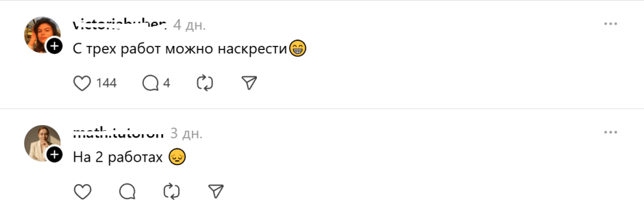 на двух-трех работах