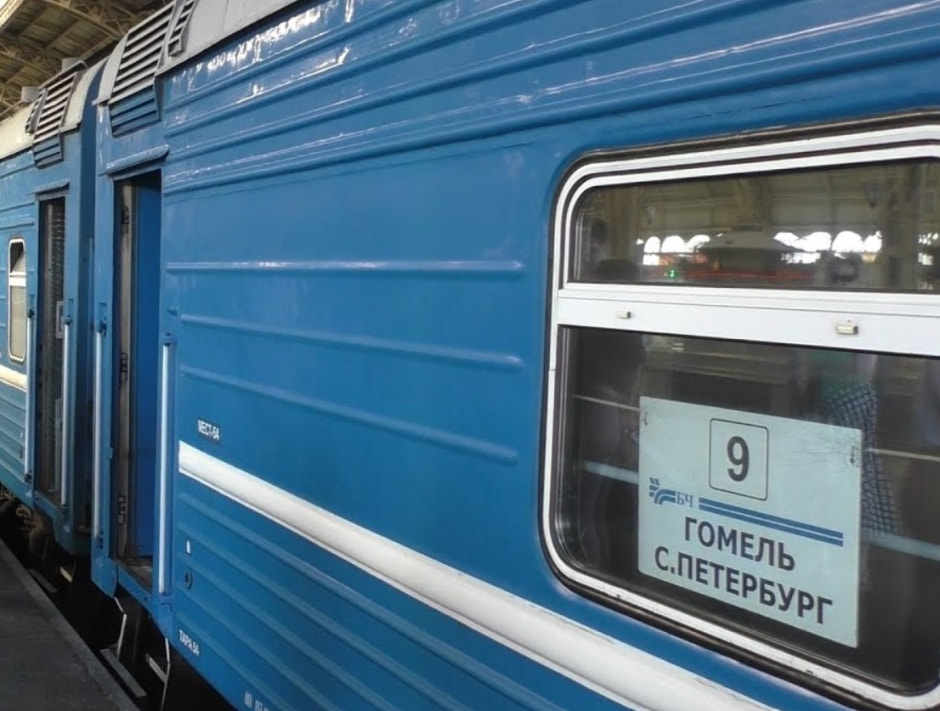 Поезд Гомель