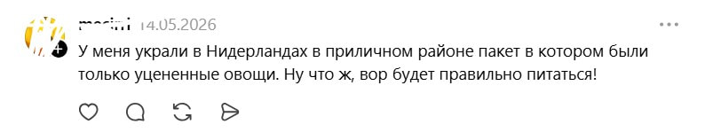 Нидерланды, уцененные овощи