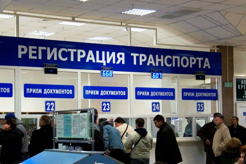 Регистрация автомобиля в Минске