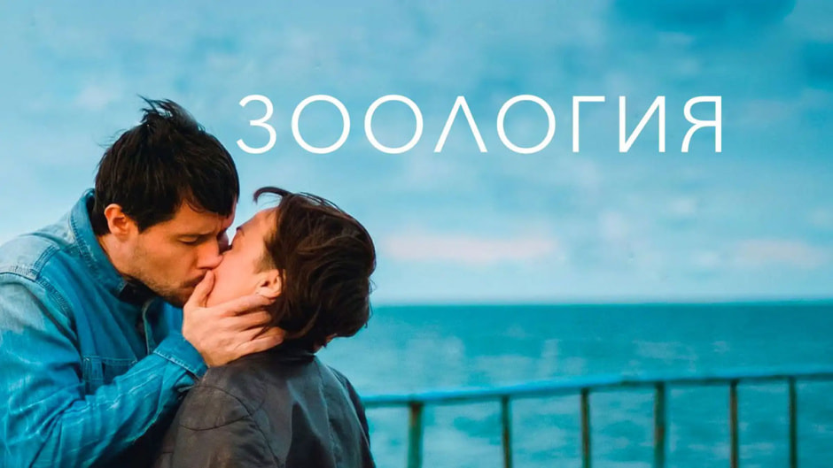 зоология.jpg