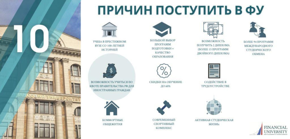 finansovyj universitet.jpg