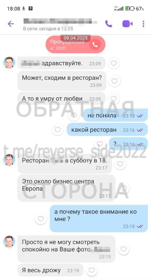 Скрин переписки.jpg