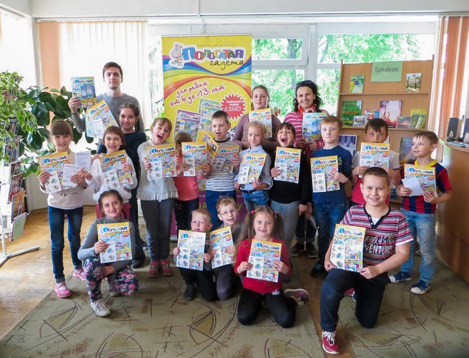 Полосатая газета_дети.jpg