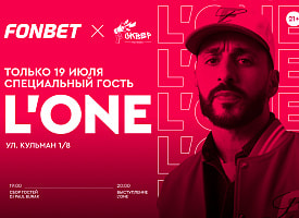 Это будет наш матч! L'ONE откроет футбольный вечер 19 июля на “Манифесте”