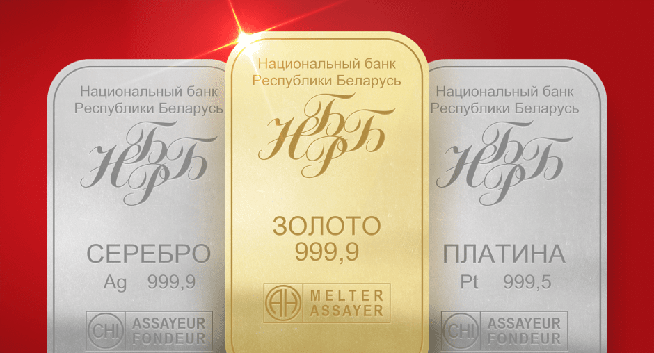 Слитки платины.PNG