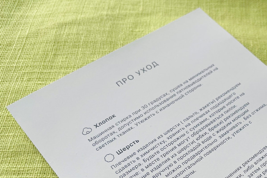 Зачем читать этикетки на одежде 9.jpg