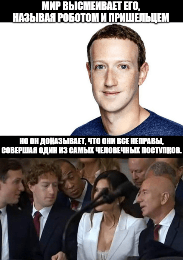 Марк и невеста Безоса.png