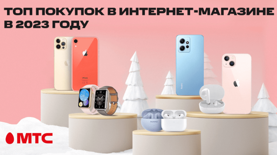 мтс.png мтс.png