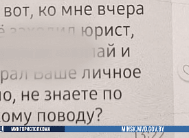 “У вас обыск и уголовное дело”. Минчанка после звонка “из отдела кадров” перевела мошенникам 100 тысяч рублей