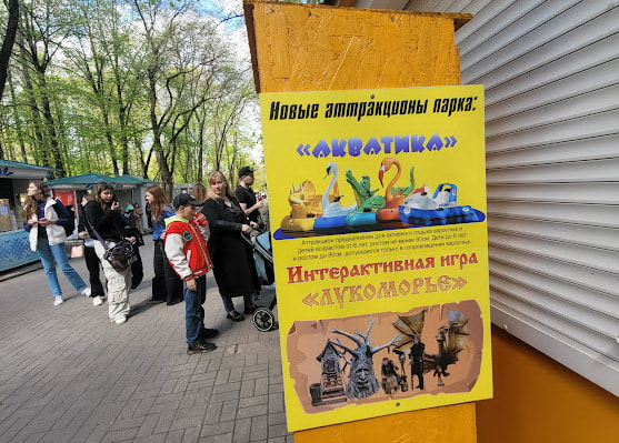 В минских парках заработали аттракционы (19).jpg