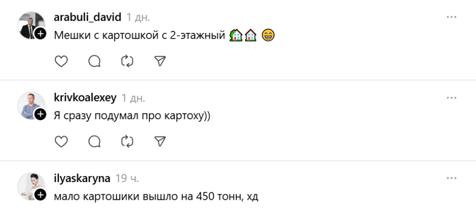 мало картошки