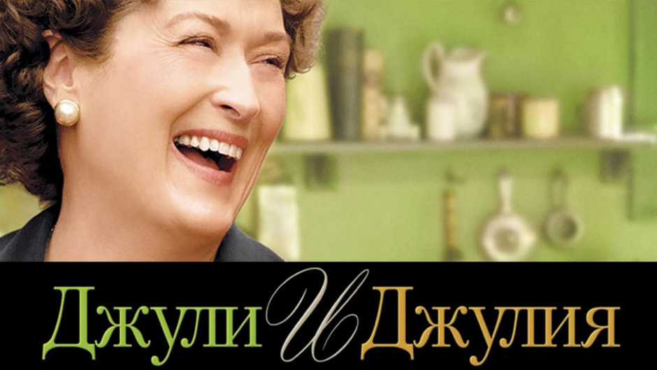 Dzhuli-i-Dzhuliya.jpg Dzhuli-i-Dzhuliya.jpg