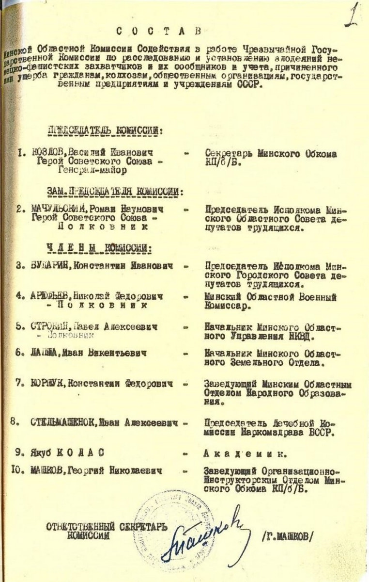 Ущерб Минску в годы ВОв 20.jpg