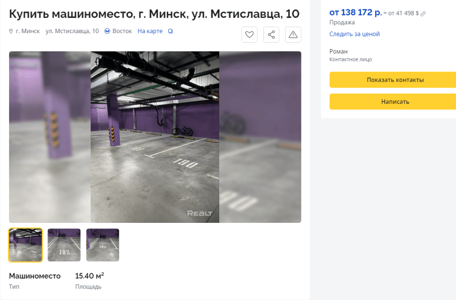 Машиноместо на Мстиславца.png