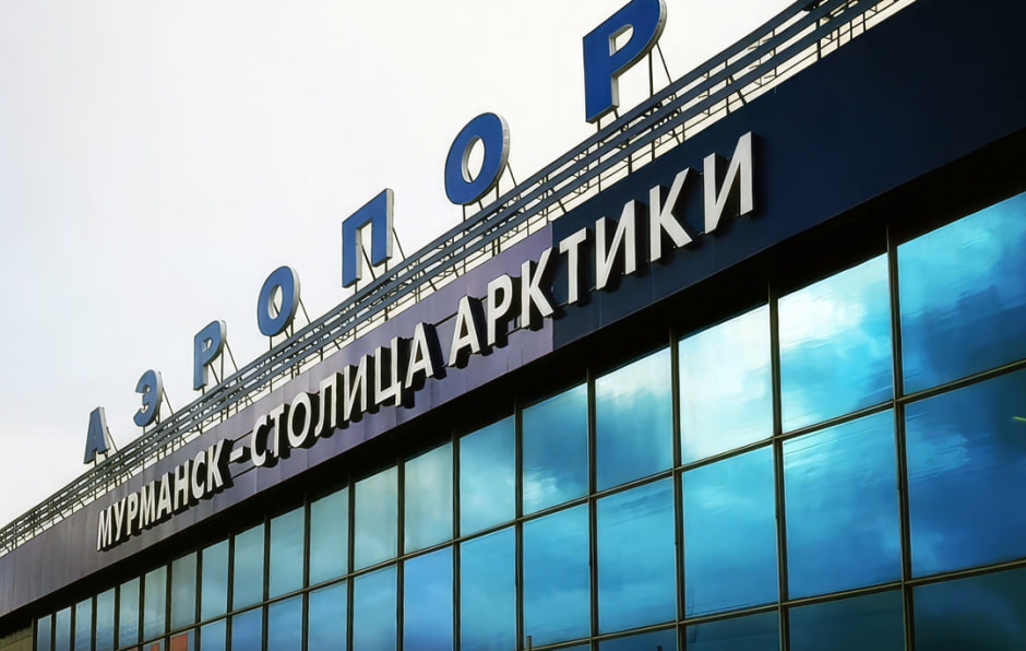 Аэропорт в Мурманске