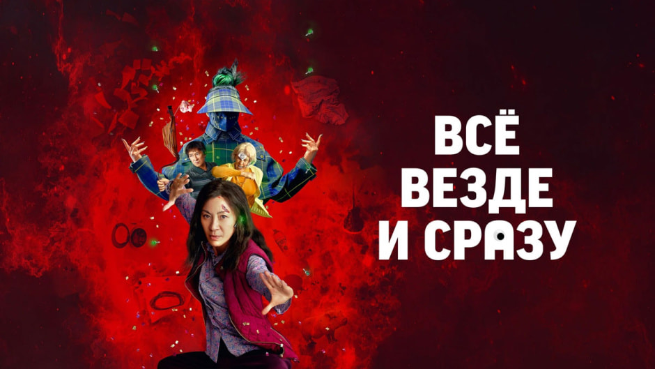 все-и-сразу.jpg