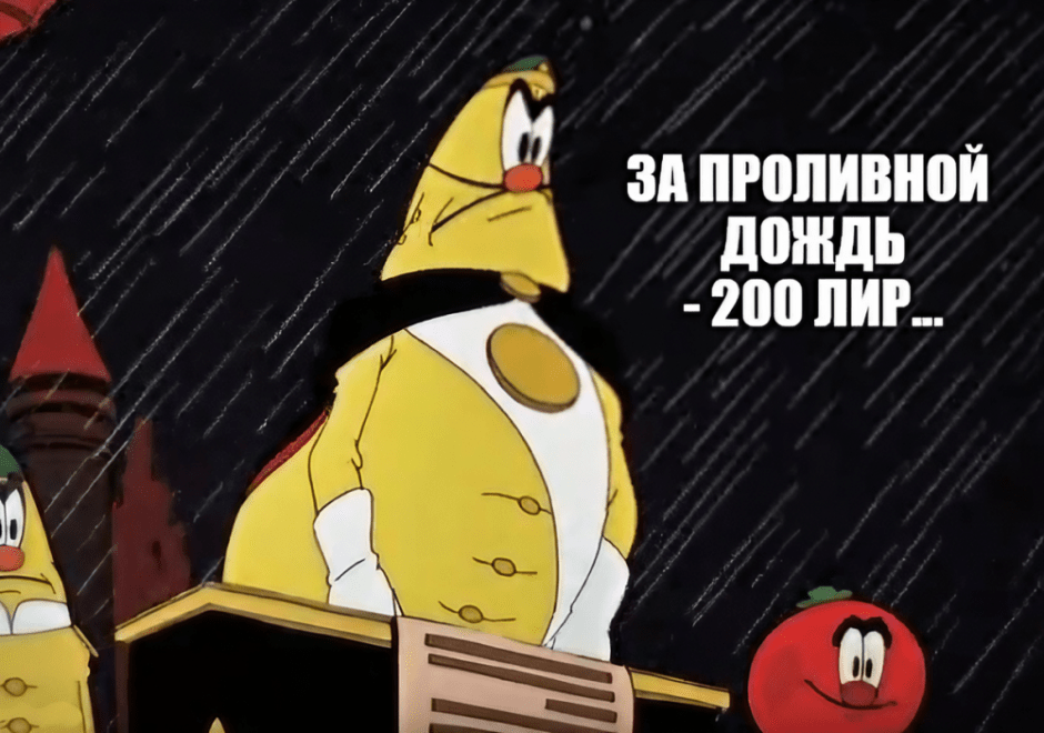 Принц Лимон.png