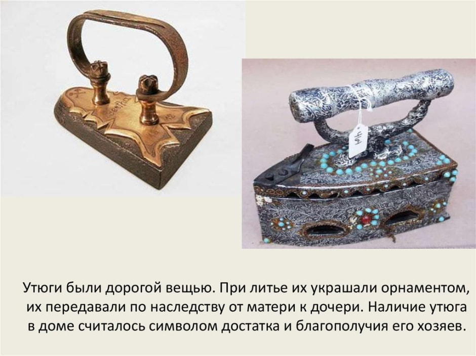 дорогой утюг.jpg дорогой утюг.jpg