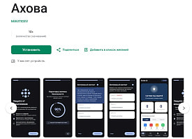 Гродненский разработчик создал приложение для защиты от телефонных мошенников