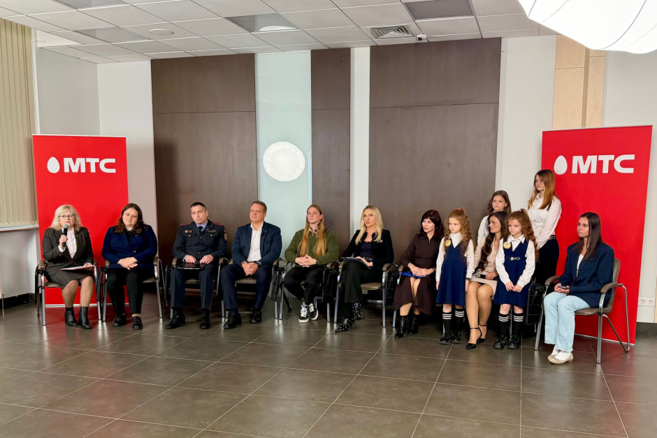 мтс, цифровая безопасность