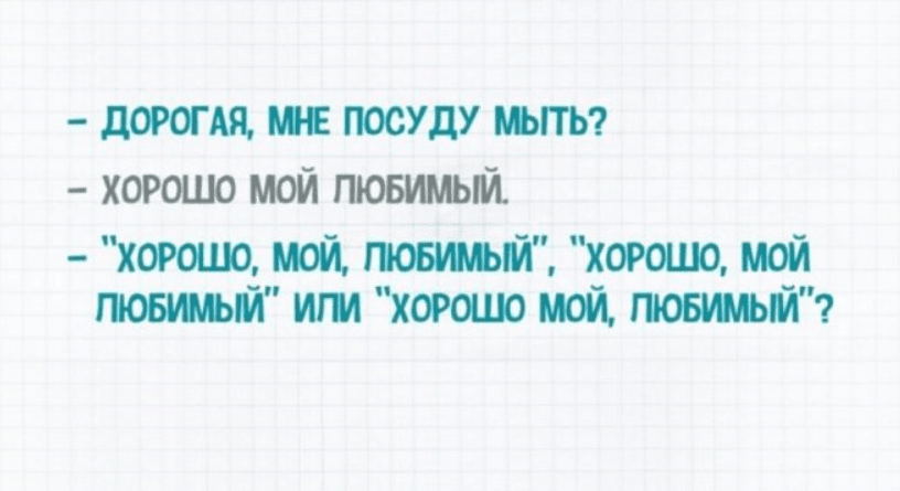 промытье посуды