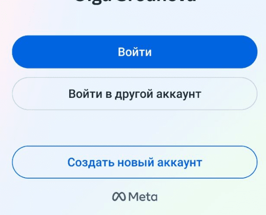 фб проблема.png