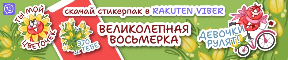 стикерпак весна.png