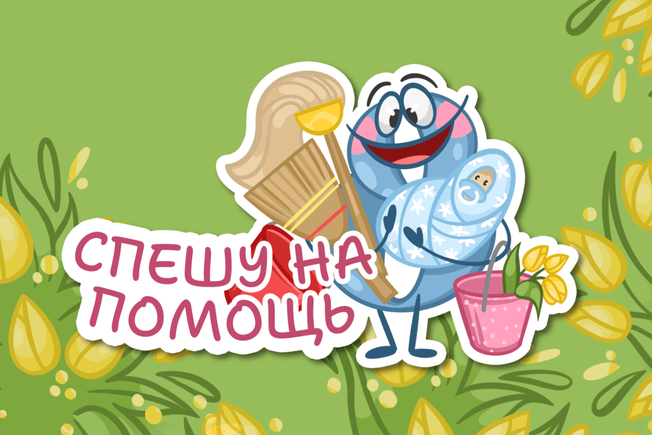 Стикерпак 1.png