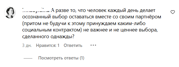 инста-мнение1.png