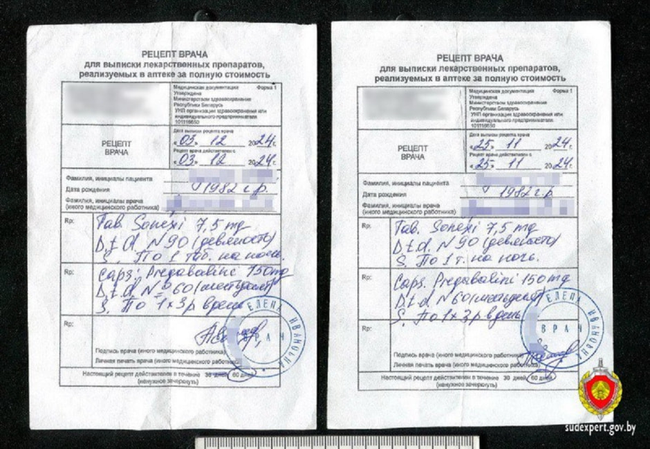 Поддельный рецепт.jpg