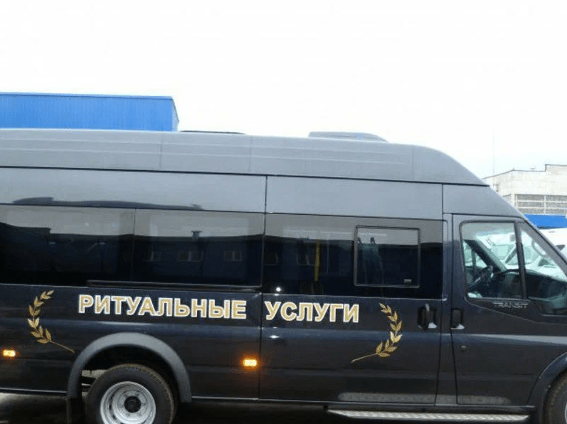 ритуальные услуги.png