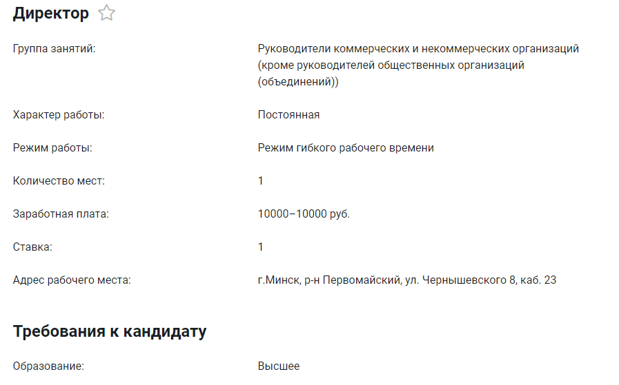 вакансия 1.png
