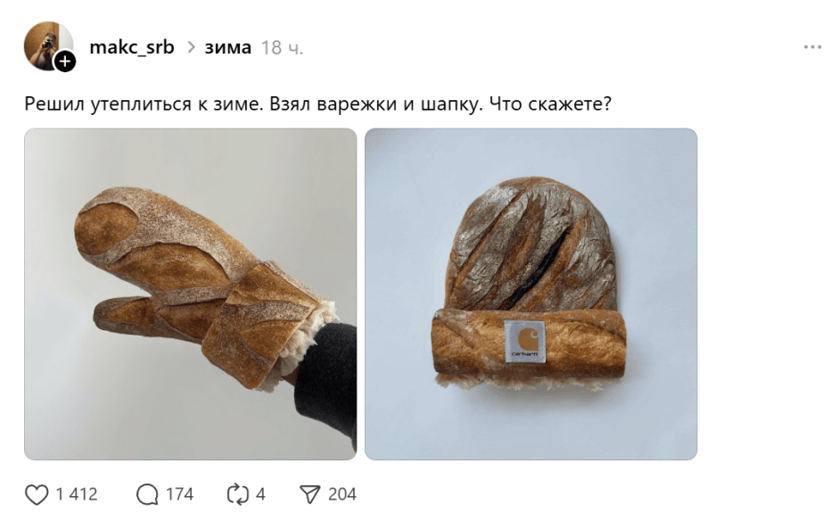 взял варежки и шапку