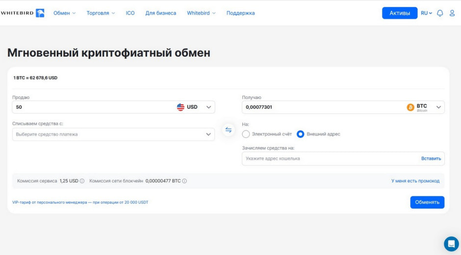 Платформа Whitebird