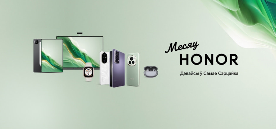 HONOR скидки 1.jpg