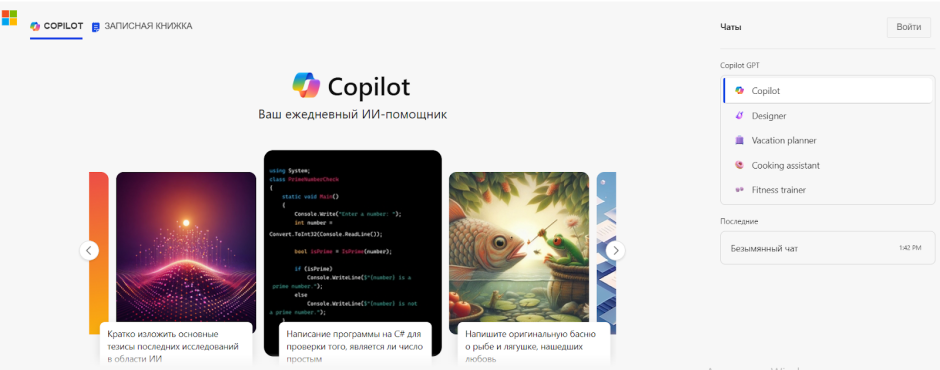 8 бесплатных нейросетей 4.png