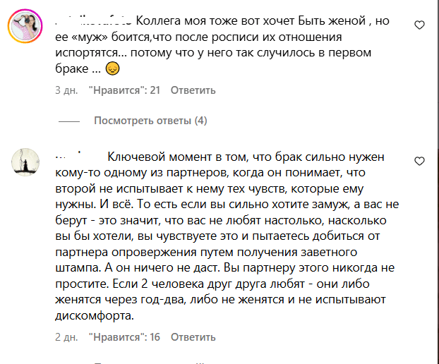 инста-мнение2.png