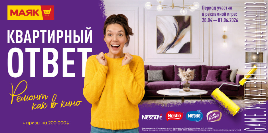 Квартирный ответ