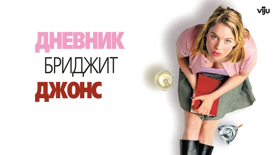 бриджит.jpg