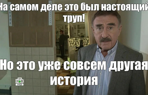 Человек-мем и культурный код: как Каневский сделал криминальную хронику почти семейным жанром