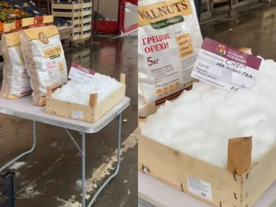 снег продают в Таборах 