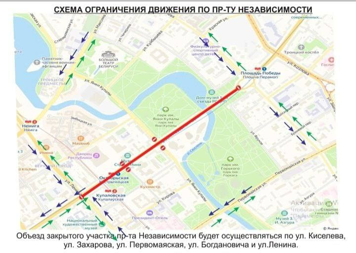 На участке проспекта Независимости ограничат движение вечером 16 августа.jpg