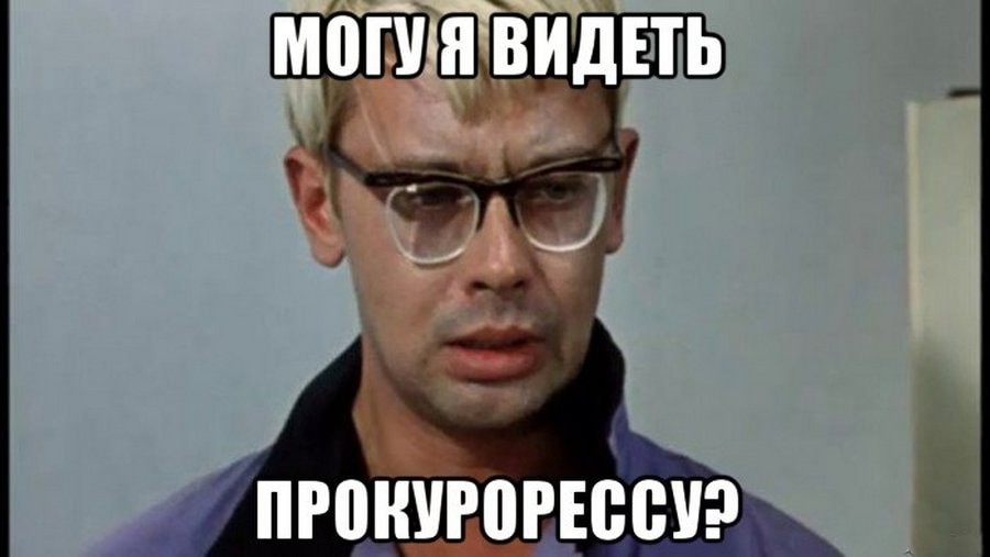 Прокуроресса.jpg