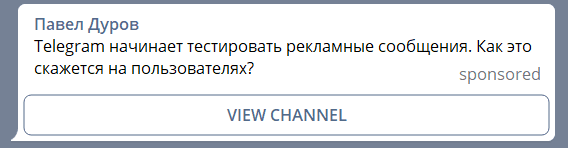 реклама телеграм.png