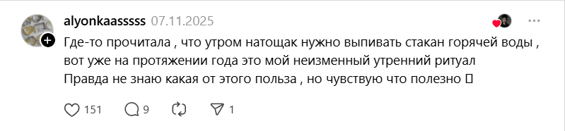 пить воду натощак